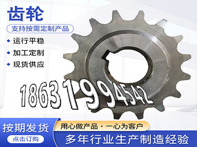 4模数全新的加工齿轮那里好不锈钢齿轮便宜传动齿轮如何实用和面机齿轮可以做定制齿轮怎么选购直齿轮那里有卖尼龙齿轮怎么处理·？